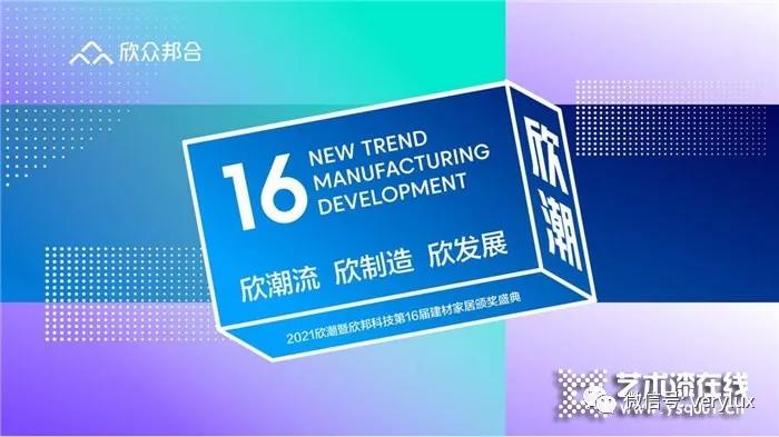 摘得2021年度“消费喜爱的艺术涂料十大品牌”奖 | verylux威罗艺术涂料 ®